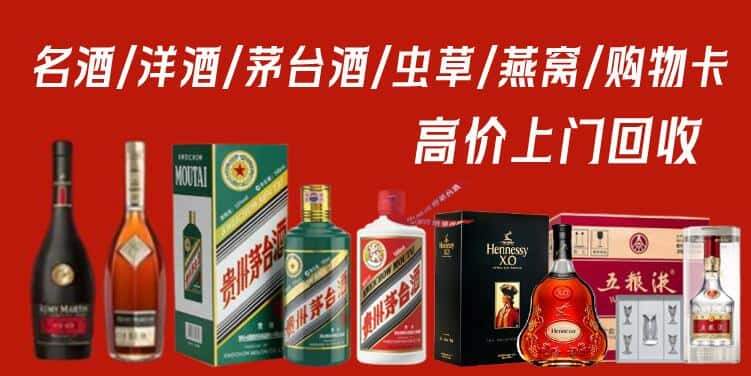 阜南县回收茅台酒