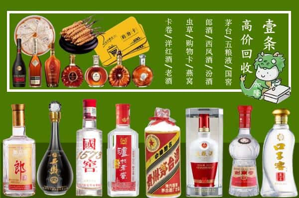 阜南县回收名酒哪家好