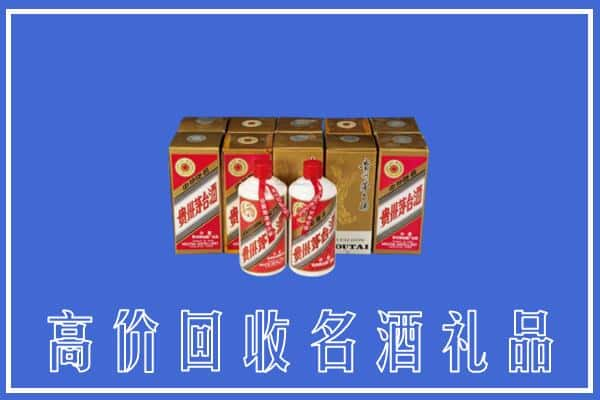 阜南县回收茅台酒